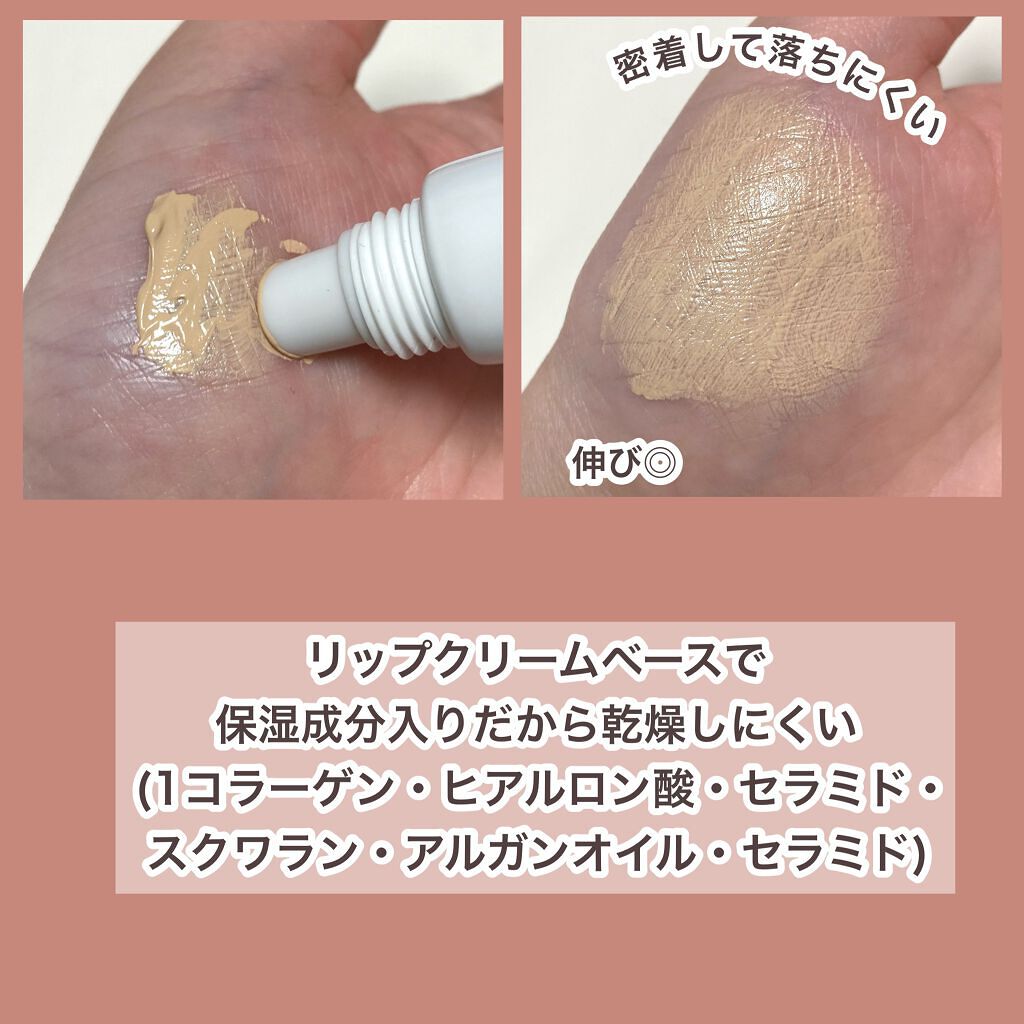 パーフェクトリップコンシーラー/COSCOS/クリームコンシーラーを使ったクチコミ(5枚目)