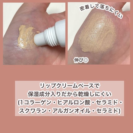 パーフェクトリップコンシーラー/COSCOS/クリームコンシーラーを使ったクチコミ(5枚目)