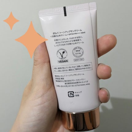 ウォータフルトーンアップサンクリーム/ダルバ/日焼け止めクリームを使ったクチコミ(2枚目)