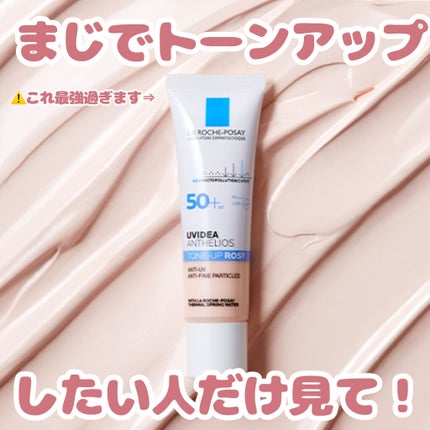 UVイデア XL プロテクショントーンアップ ローズ/ラ ロッシュ ポゼ/日焼け止めクリームを使ったクチコミ(1枚目)