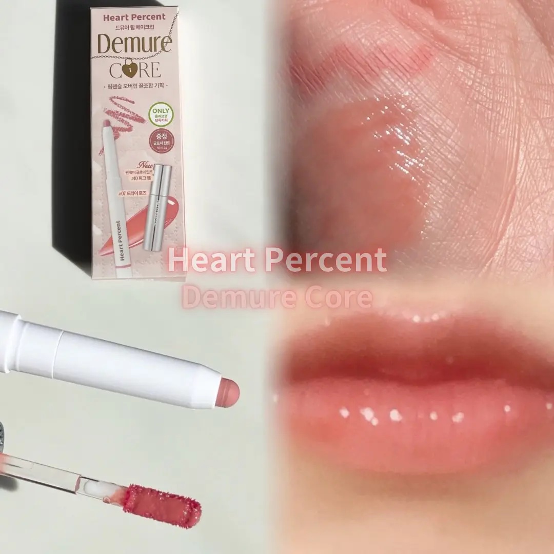 リップペンシル＋グロイティントミニ企画セット/Heart Percent/リップティントを使ったクチコミ（1枚目）