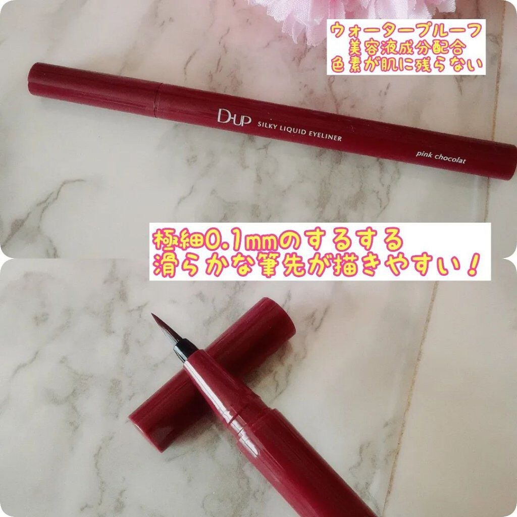 パーフェクトエクステンション マスカラ for カール/D-UP/マスカラを使ったクチコミ(4枚目)