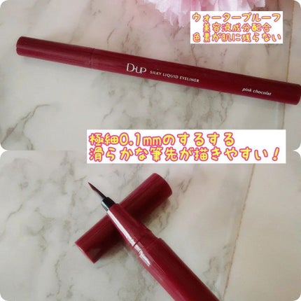 パーフェクトエクステンション マスカラ for カール/D-UP/マスカラを使ったクチコミ(4枚目)