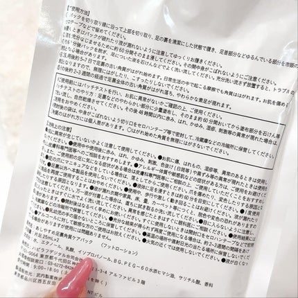 あしやすめ 足裏角質ケアパック/鎌倉ライフ/レッグ・フットケアを使ったクチコミ(4枚目)