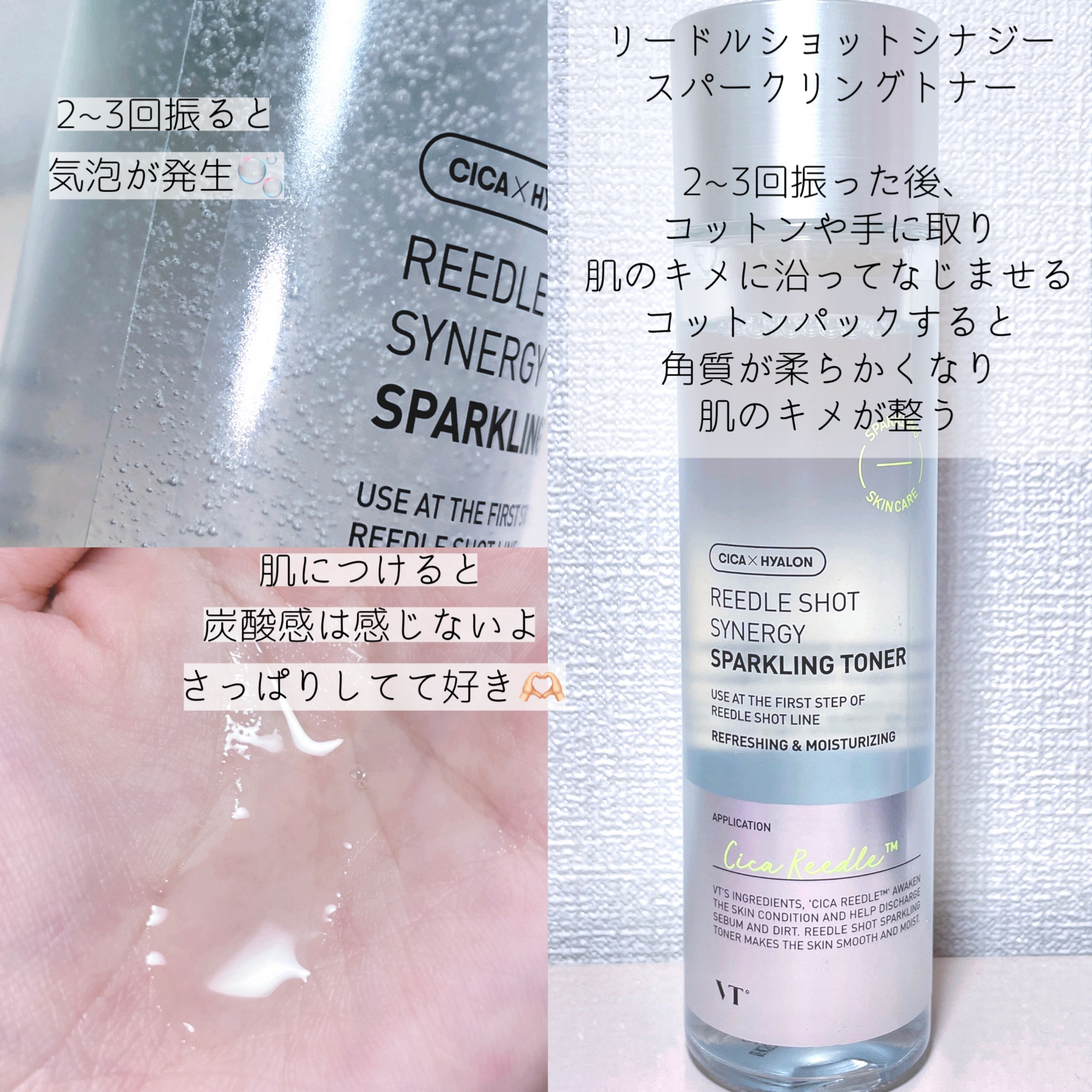 リードルショットシナジースパークリングトナー/VT/化粧水を使ったクチコミ（2枚目）