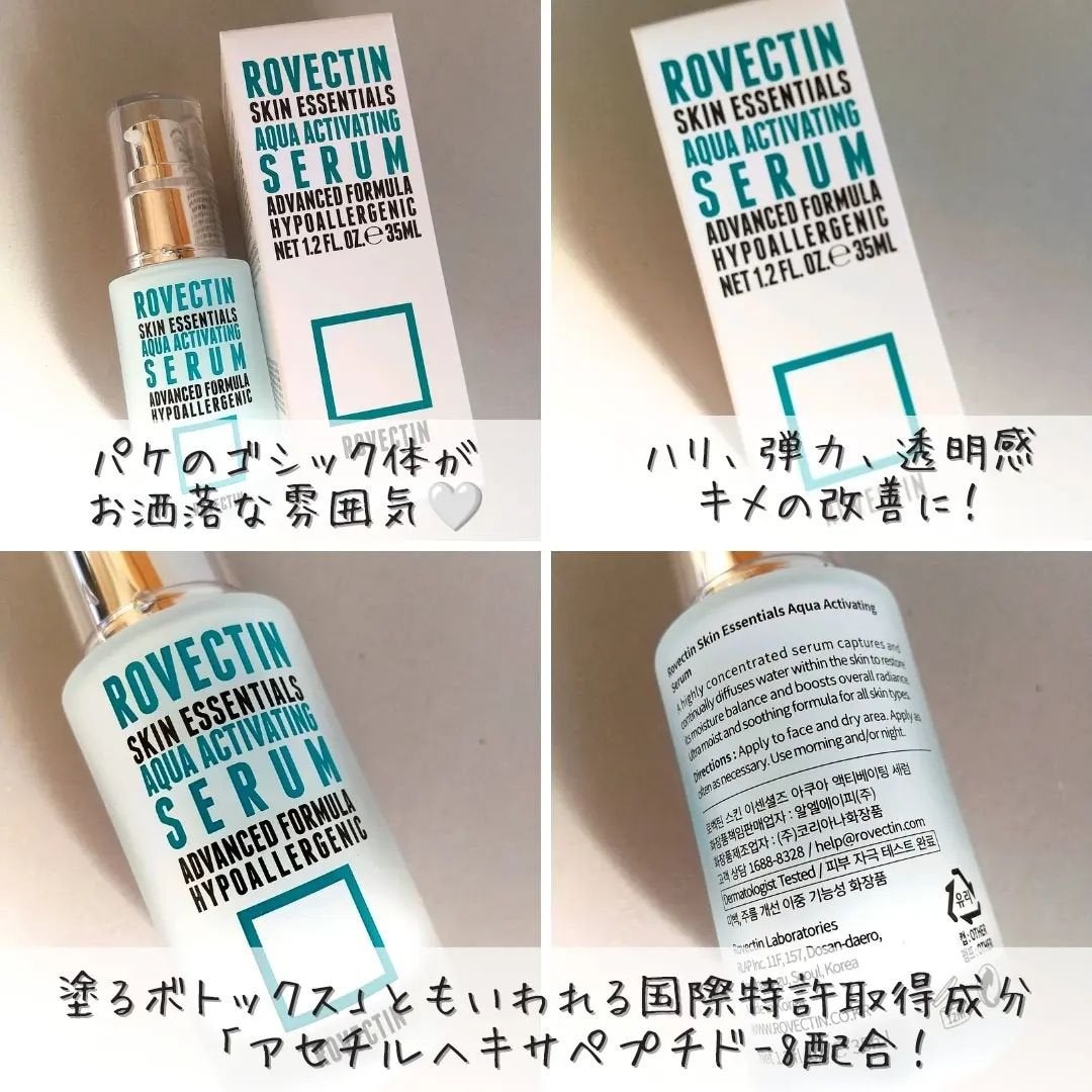 エッセンシャル アクアセラム/ロベクチン/美容液を使ったクチコミ(2枚目)