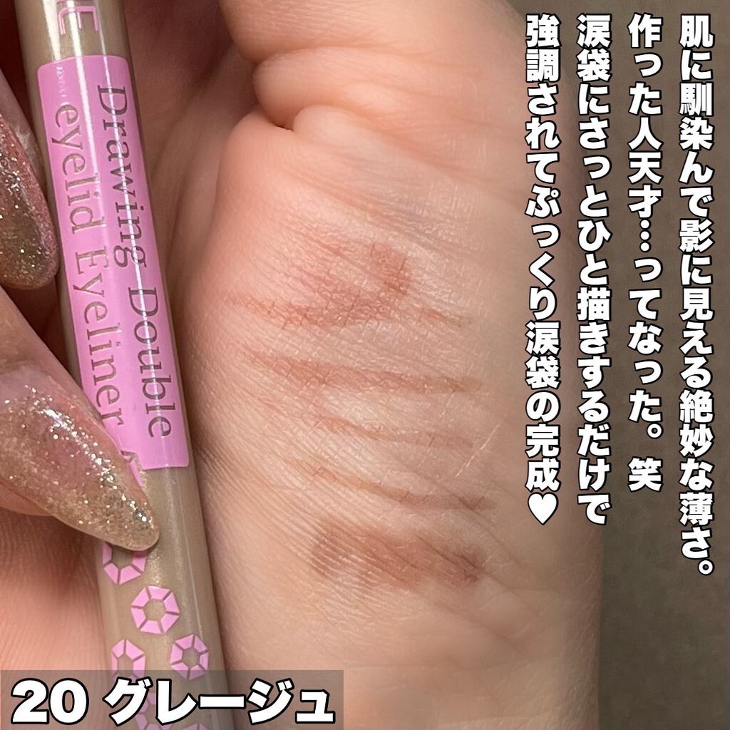 描くふたえアイライナー/CEZANNE/リキッドアイライナーを使ったクチコミ(4枚目)