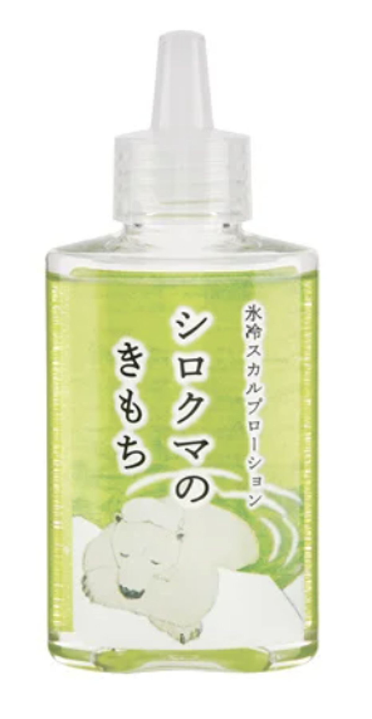 キモチ キモチ 氷冷スカルプローション シロクマ
