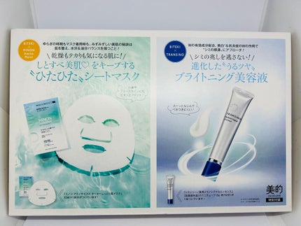 薬用メラノシグナルエッセンス/トランシーノ/美容液を使ったクチコミ(2枚目)