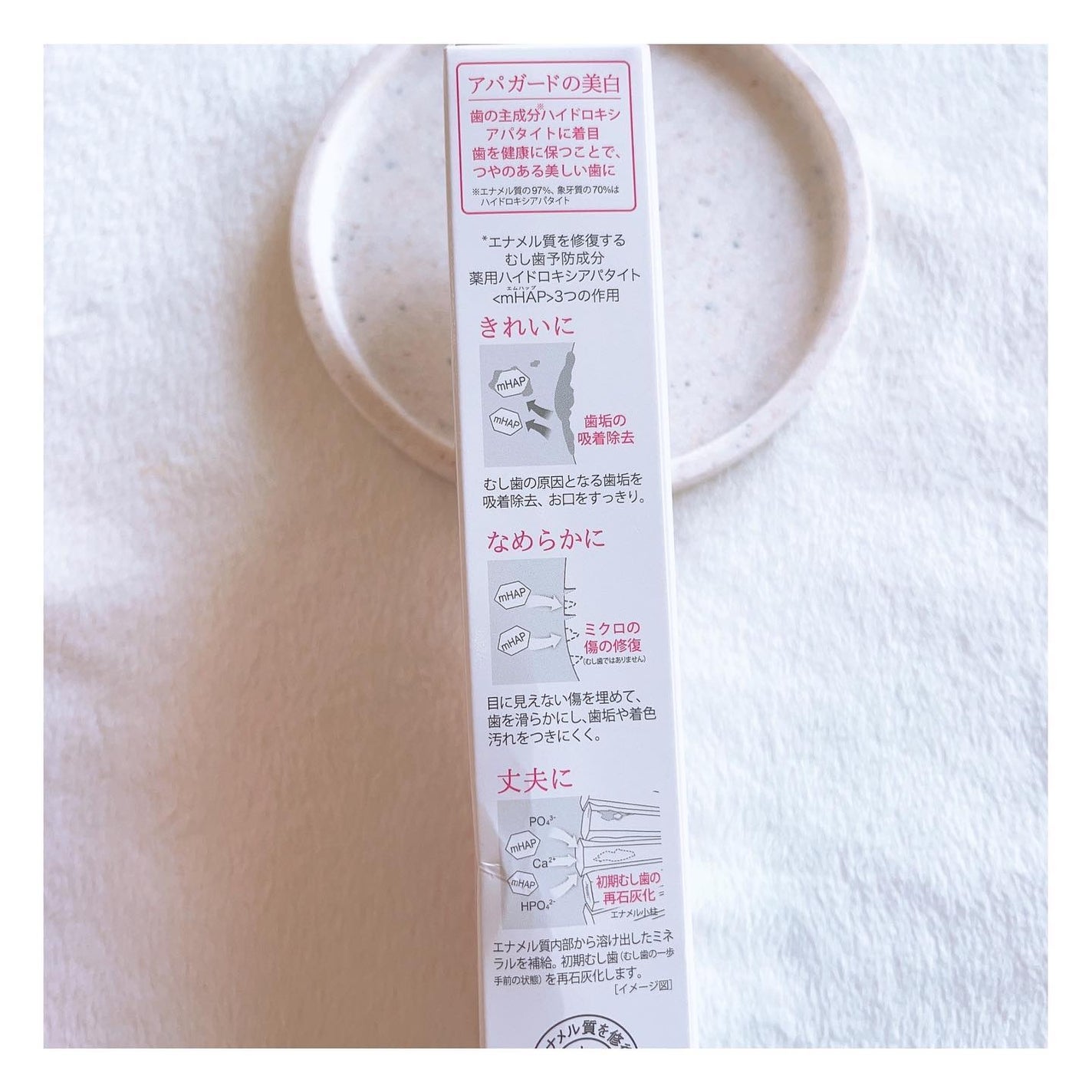 アパガードセレナ/アパガード/歯磨き粉を使ったクチコミ(5枚目)