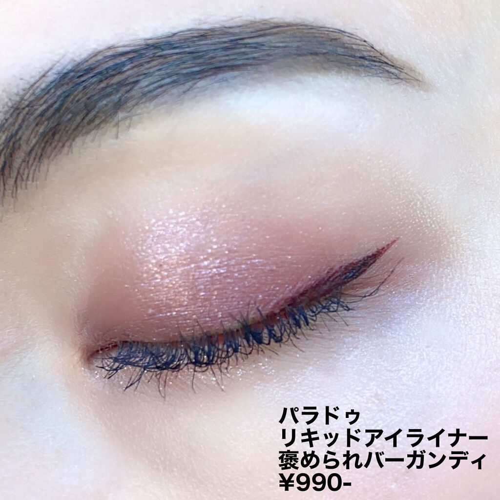 リキッドアイライナー /パラドゥ/リキッドアイライナーを使ったクチコミ（2枚目）