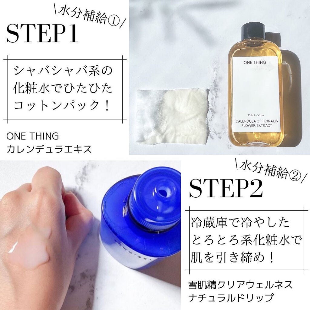カレンデュラ化粧水/ONE THING/化粧水を使ったクチコミ(2枚目)