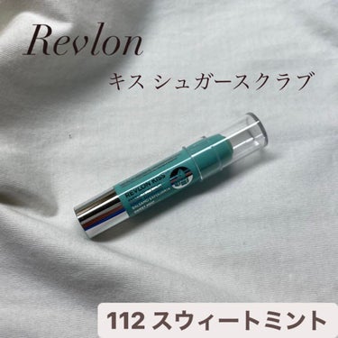 レブロン キス シュガー スクラブ/REVLON/リップスクラブを使ったクチコミ（1枚目）