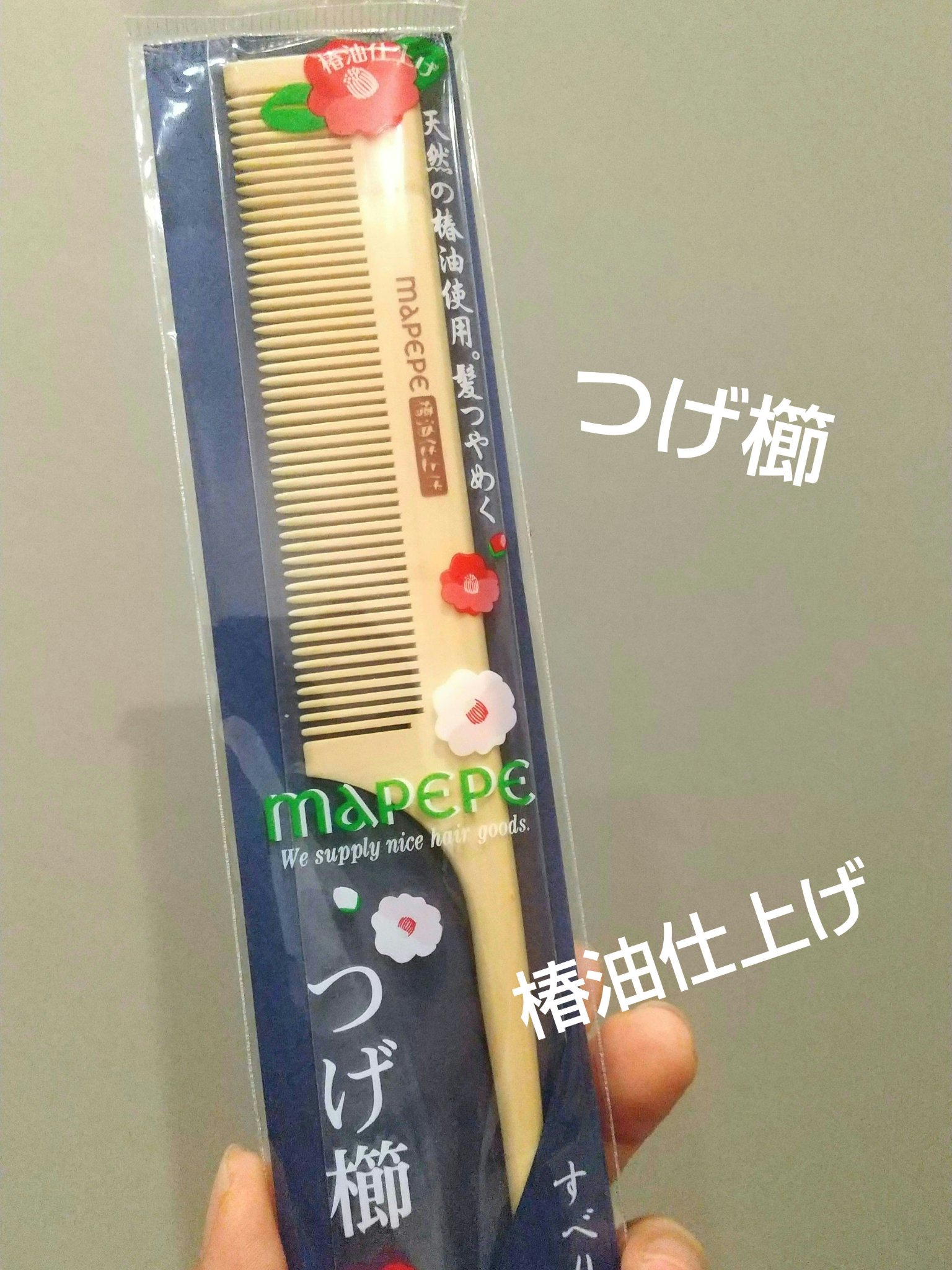 小つげ櫛/マペペ/ヘアコームを使ったクチコミ（1枚目）