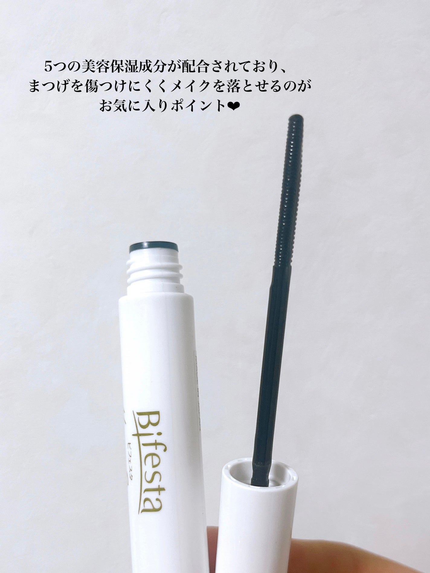 マスカラリムーバー/ビフェスタ/ポイントメイクリムーバーを使ったクチコミ(3枚目)