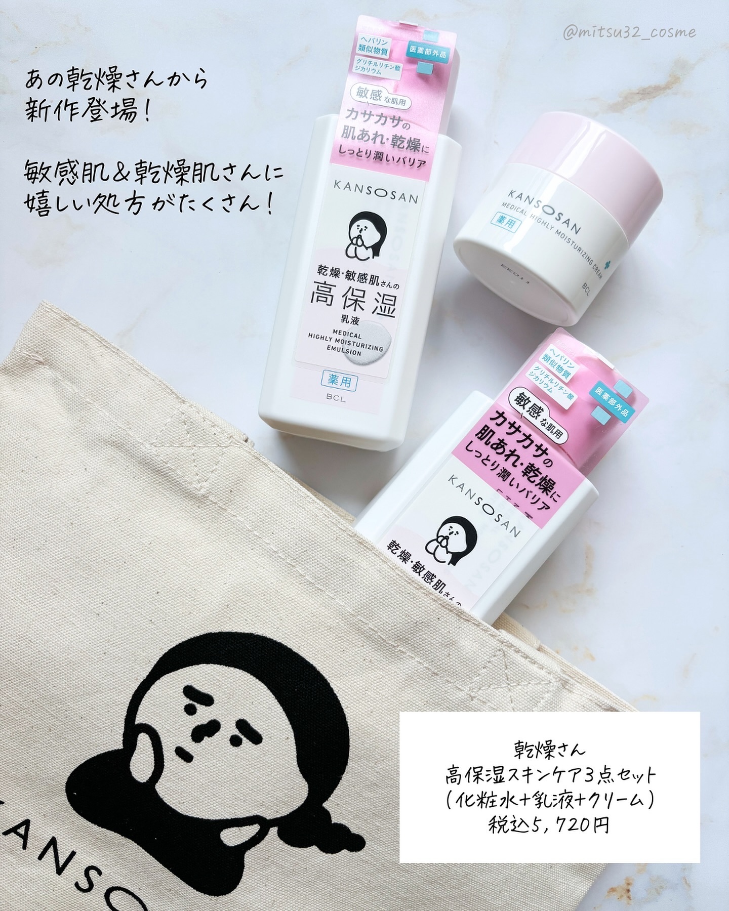 薬用高保湿化粧水/乾燥さん/化粧水を使ったクチコミ（2枚目）