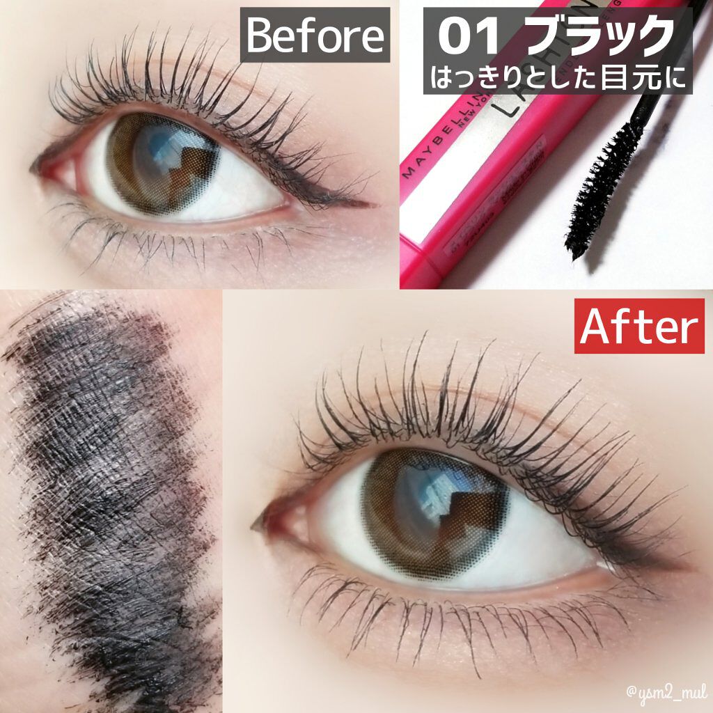 ラッシュニスタ N/MAYBELLINE NEW YORK/マスカラを使ったクチコミ（3枚目）
