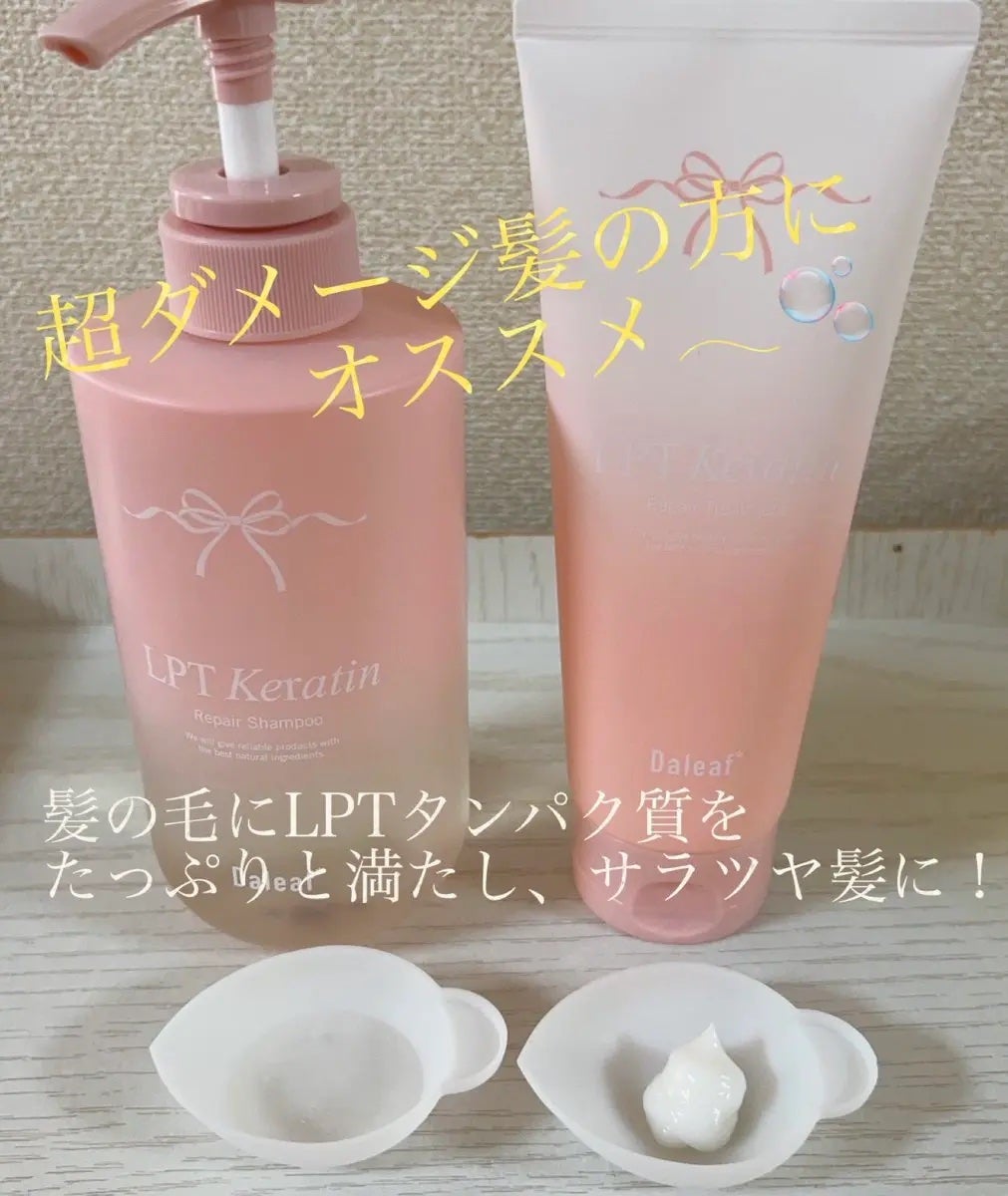 さえりーな on LIPS 「#PRDaleafさまより🫧LPTケラチンリペアシャンプー🫧L..」(2枚目)