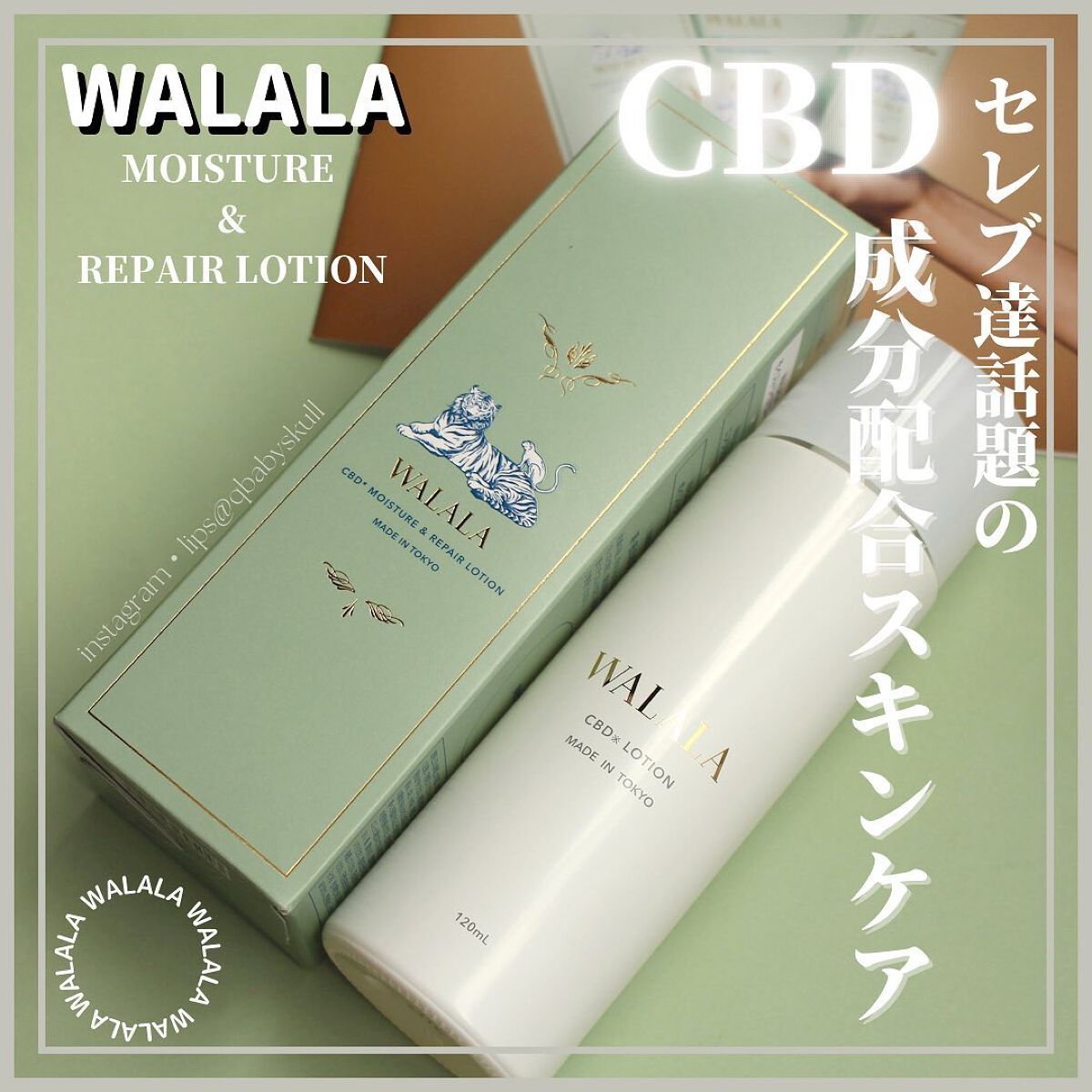 CBD モイストリペアローション/WALALA/化粧水を使ったクチコミ（1枚目）