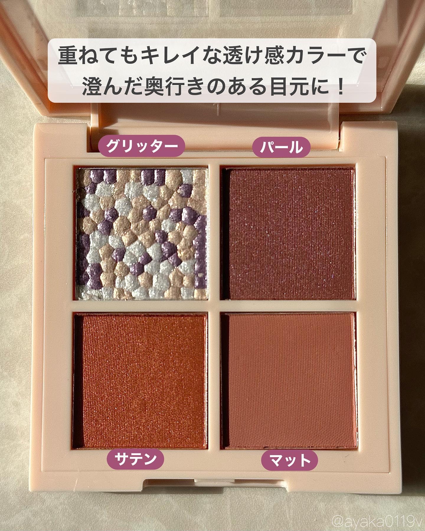 レブロン ダズル アイシャドウ クアッド/REVLON/アイシャドウパレットを使ったクチコミ（3枚目）