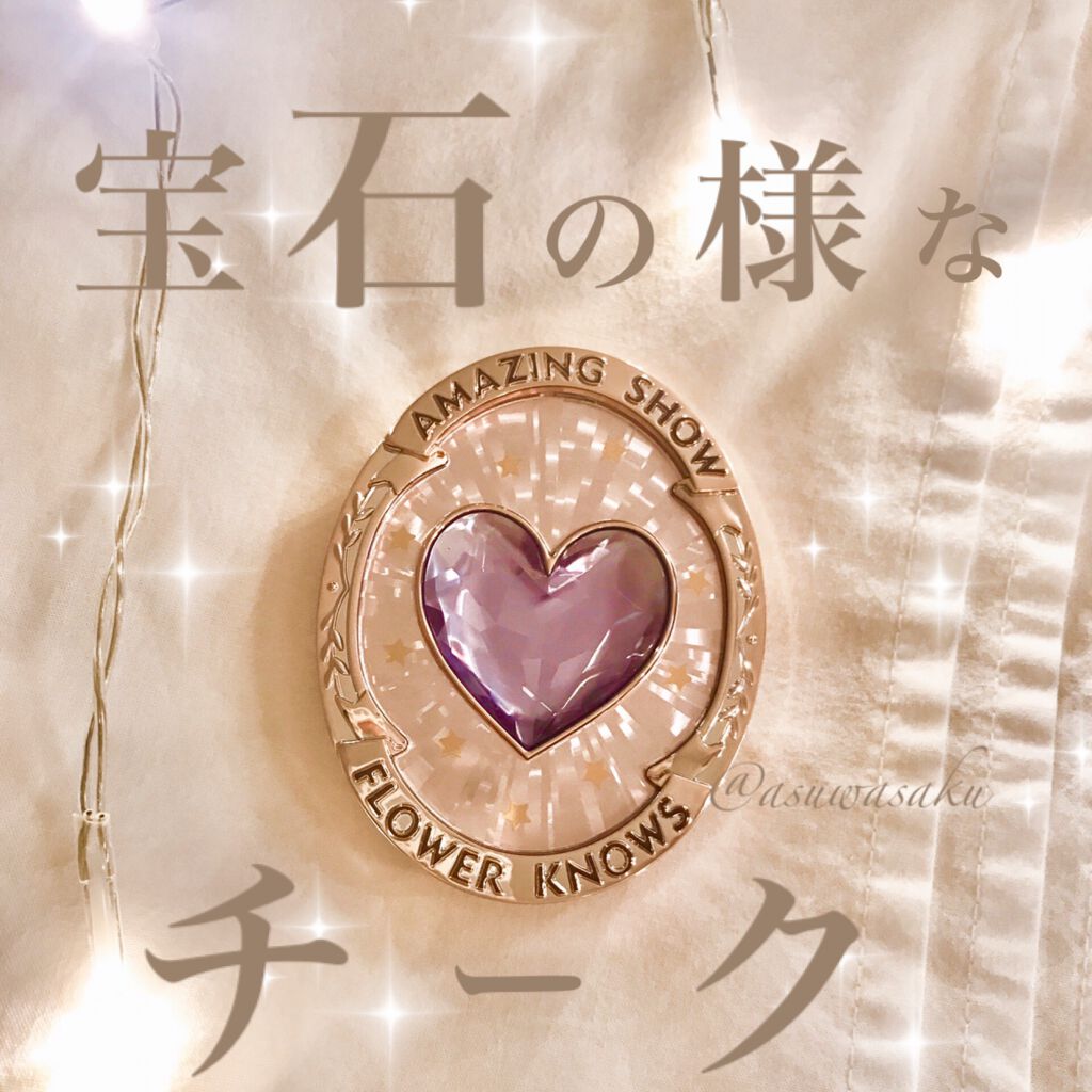 サーカスシリーズ グラデーションブラッシュ /FlowerKnows/パウダーチークを使ったクチコミ(1枚目)