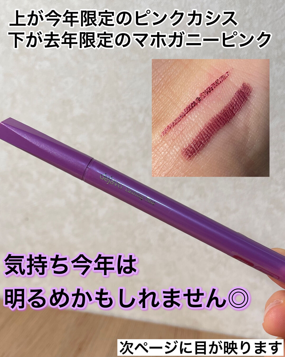 「密着アイライナー」クリームペンシル/デジャヴュ/ペンシルアイライナーを使ったクチコミ（3枚目）