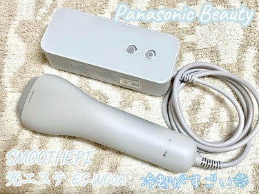 Panasonic 光エステ スムースエピ ES-WG0Aのクチコミ「Panasonic光エステ スムースエピ ES-WG0A
#ガチモニター_スムースエピ

5月.....」（1枚目）