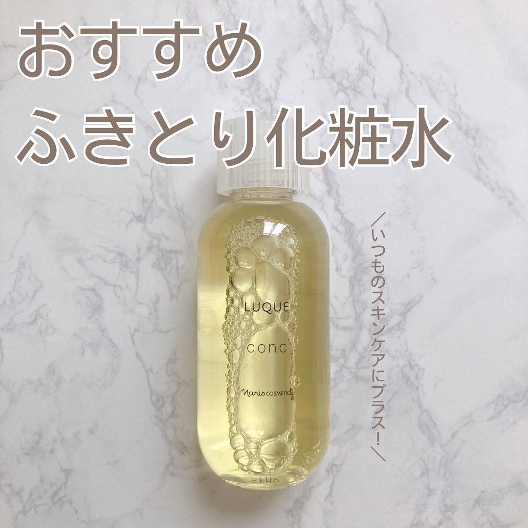 ルクエ コンク/ナリス化粧品/拭き取り化粧水を使ったクチコミ(1枚目)
