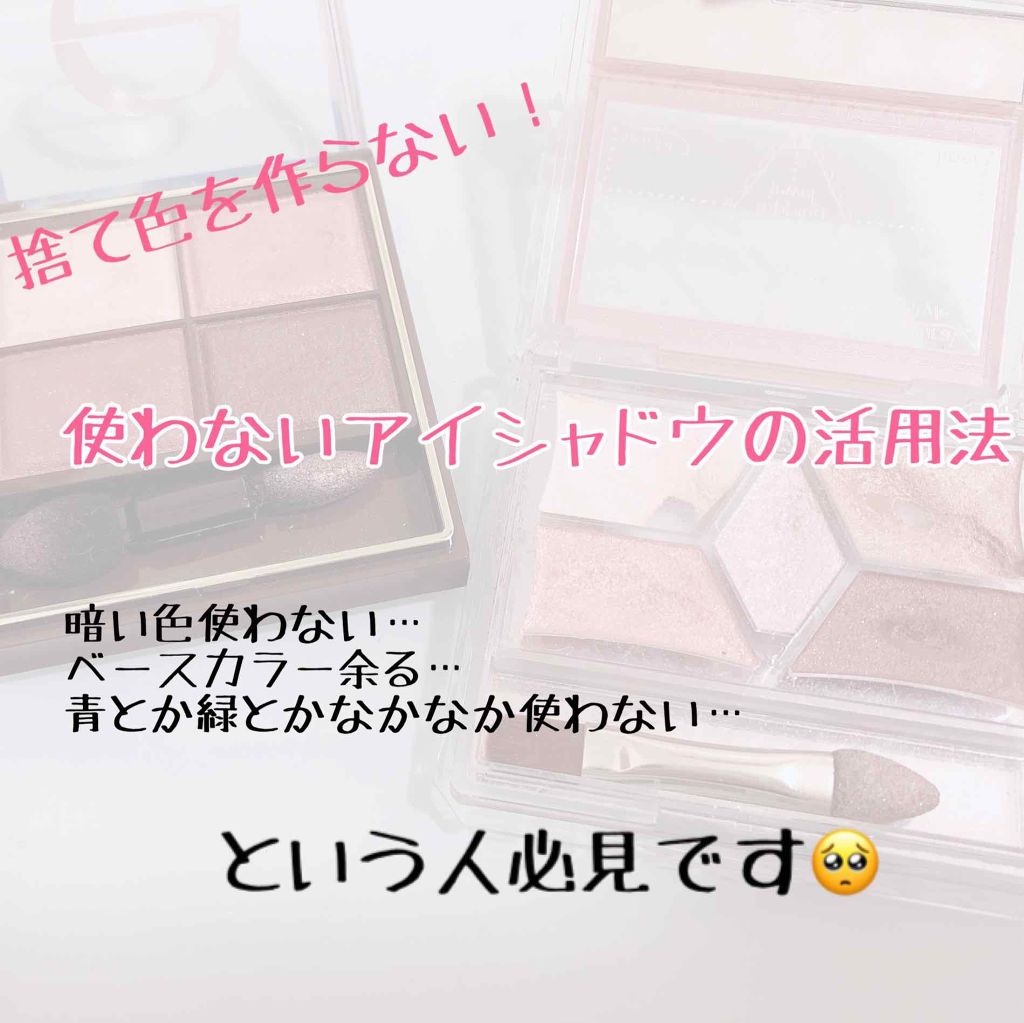 トーンアップアイシャドウ/CEZANNE/アイシャドウパレットを使ったクチコミ（1枚目）