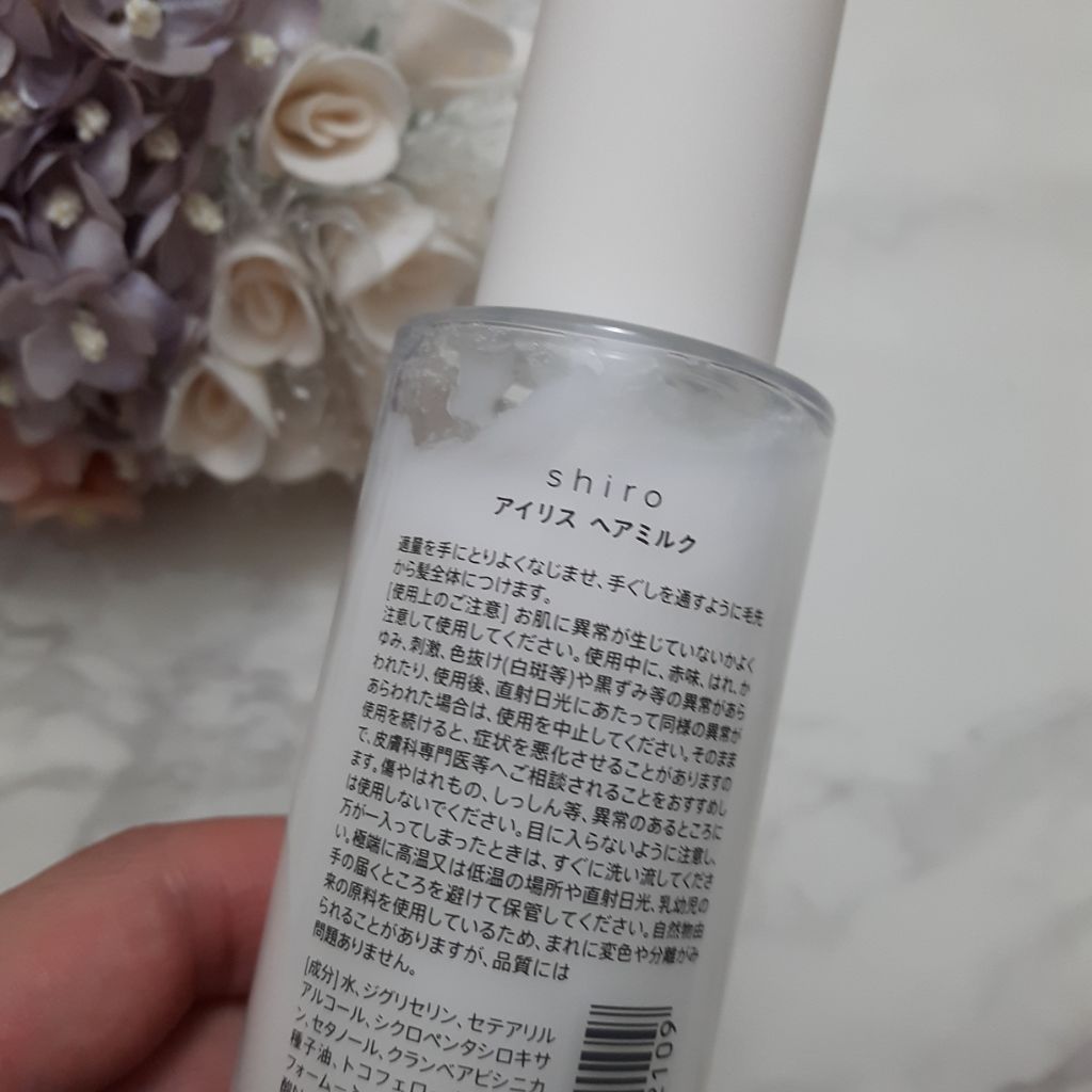アイリス  ヘアミルク/SHIRO/ヘアミルクを使ったクチコミ（2枚目）