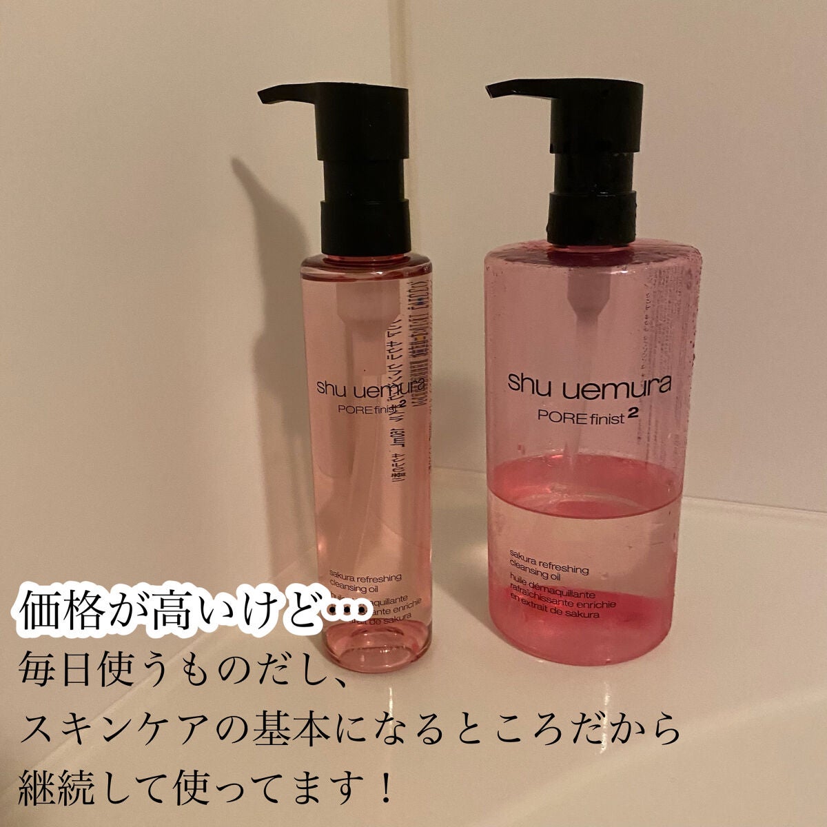 フレッシュ クリア サクラ クレンジング オイル/shu uemura/オイルクレンジングを使ったクチコミ(5枚目)