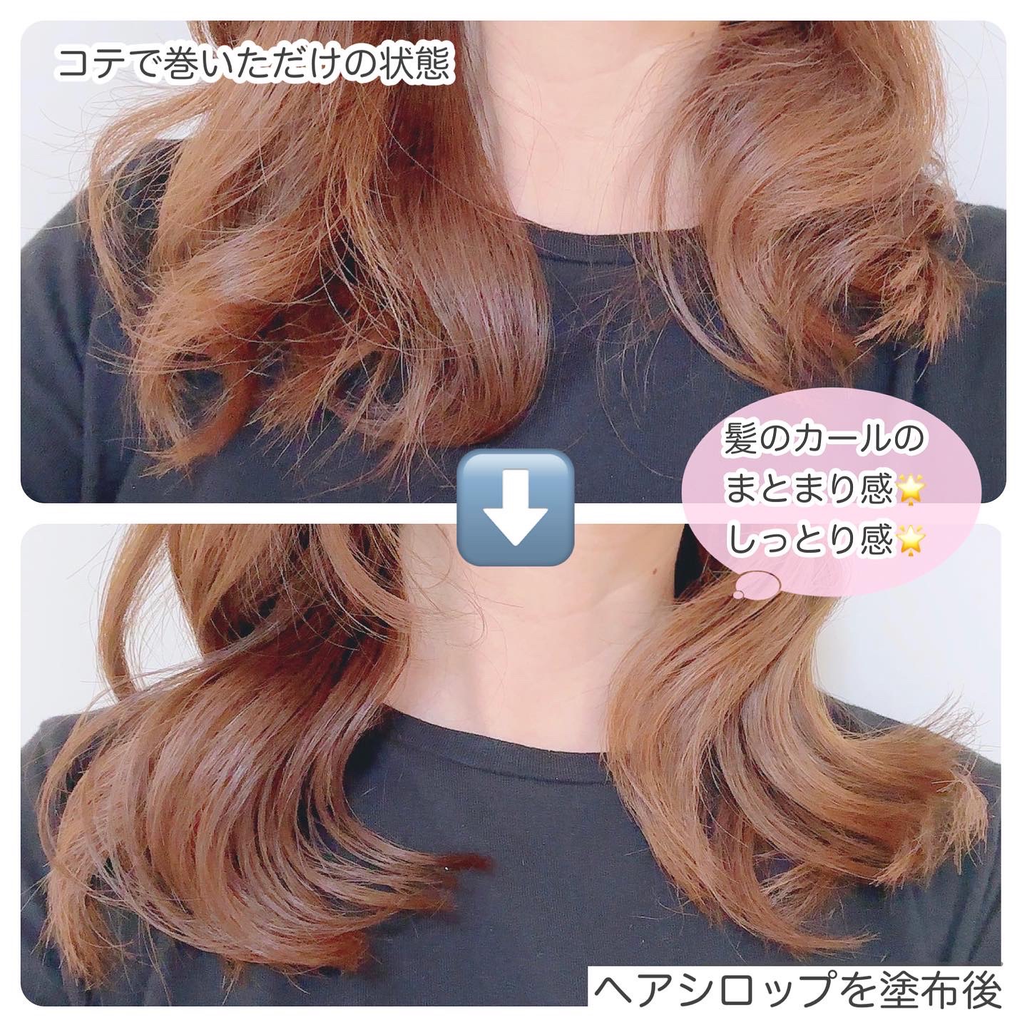 オーガニックヘアシロップ/PINKGHOST/ヘアオイルを使ったクチコミ（2枚目）