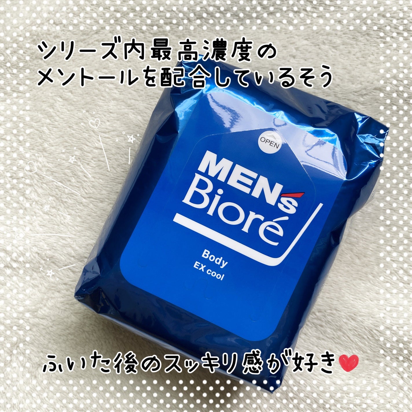 ボディシート 極冷感タイプ/メンズビオレ/ボディシートを使ったクチコミ(2枚目)