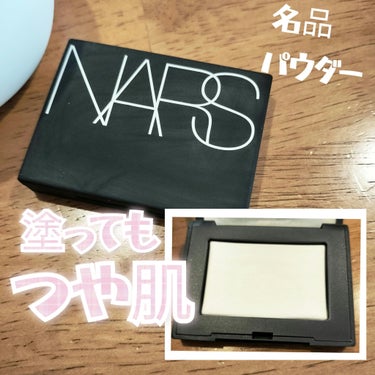 ライトリフレクティングセッティングパウダー　プレスト　N/NARS/プレストパウダーを使ったクチコミ（1枚目）