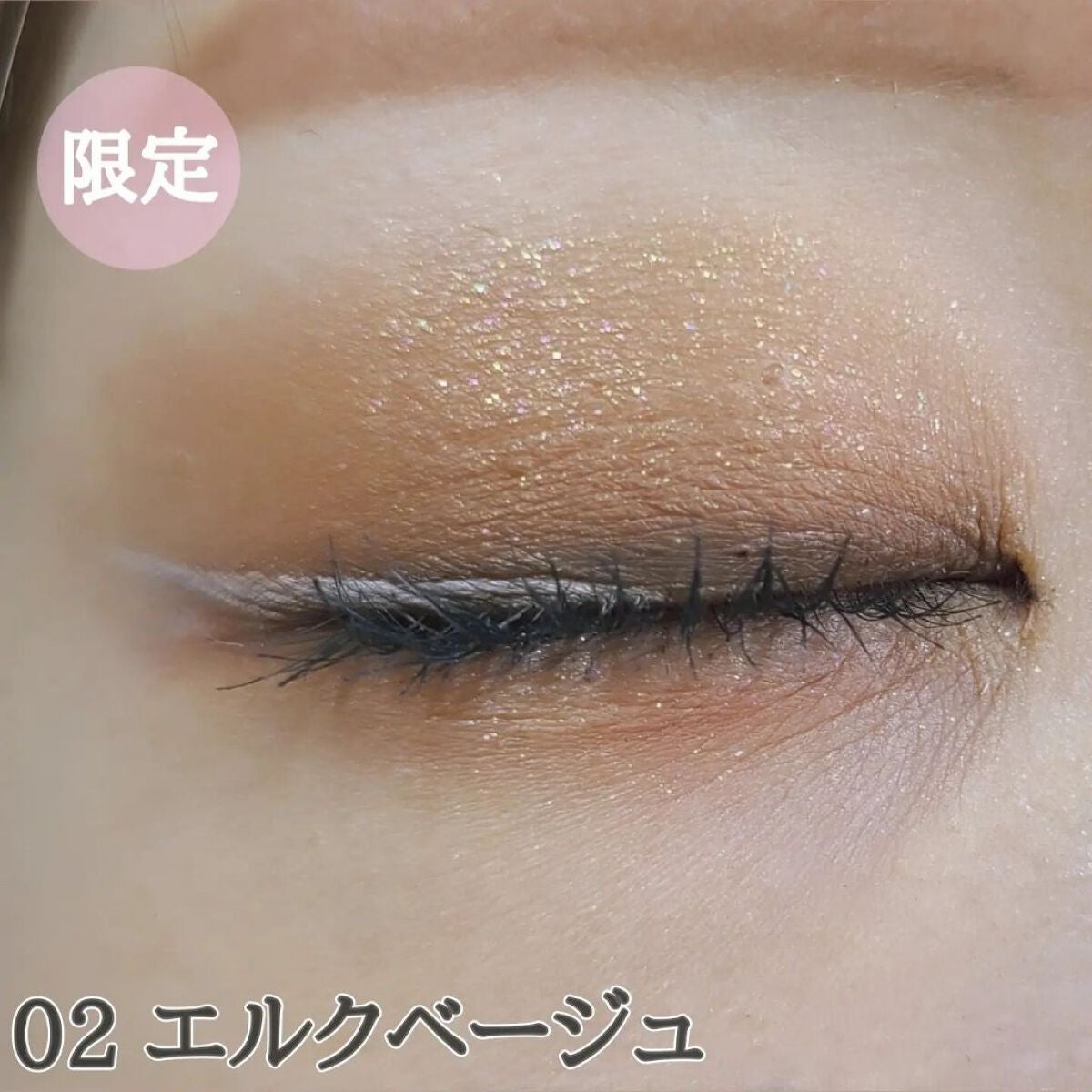 プレイフルライナー/シアーズ/リキッドアイライナーを使ったクチコミ(9枚目)