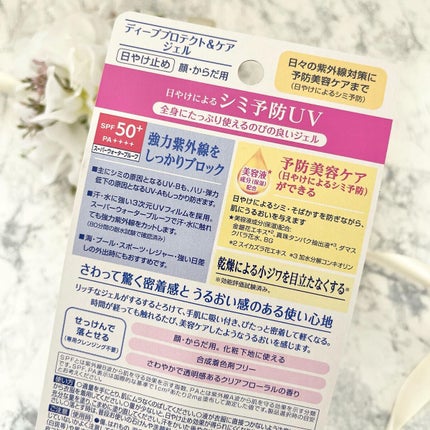 ニベアUV ディープ プロテクト&ケア ジェル/ニベア/日焼け止めジェルを使ったクチコミ(2枚目)