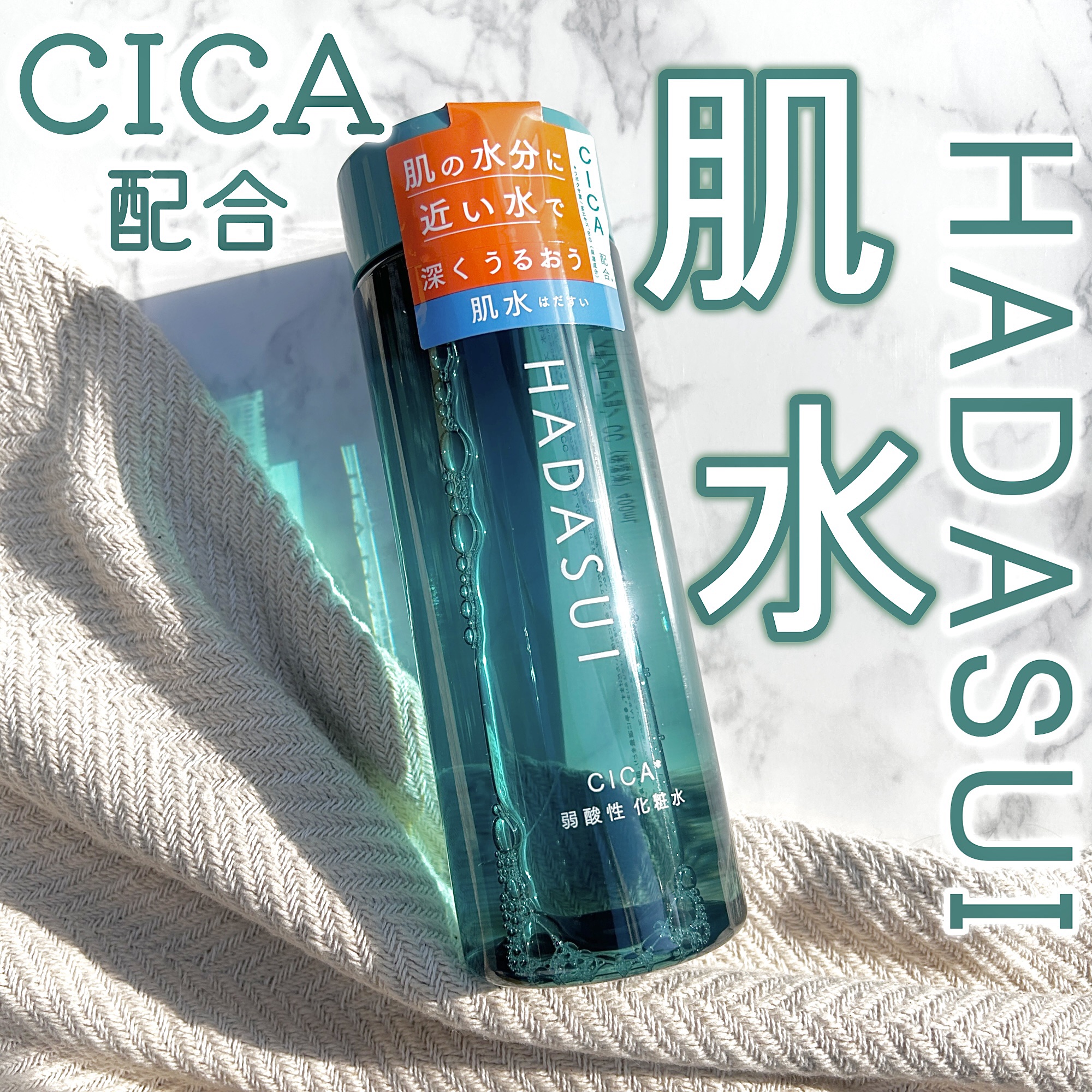 スキンローション CC/肌水/化粧水を使ったクチコミ（1枚目）