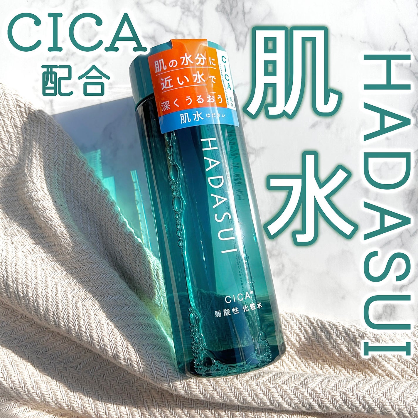 スキンローション CC/肌水/化粧水を使ったクチコミ(1枚目)
