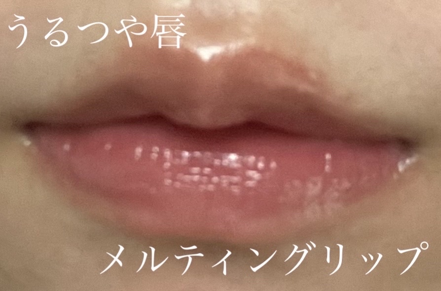 フロレット メルティーハート スティックグロス/FLORTTE/口紅を使ったクチコミ（1枚目）