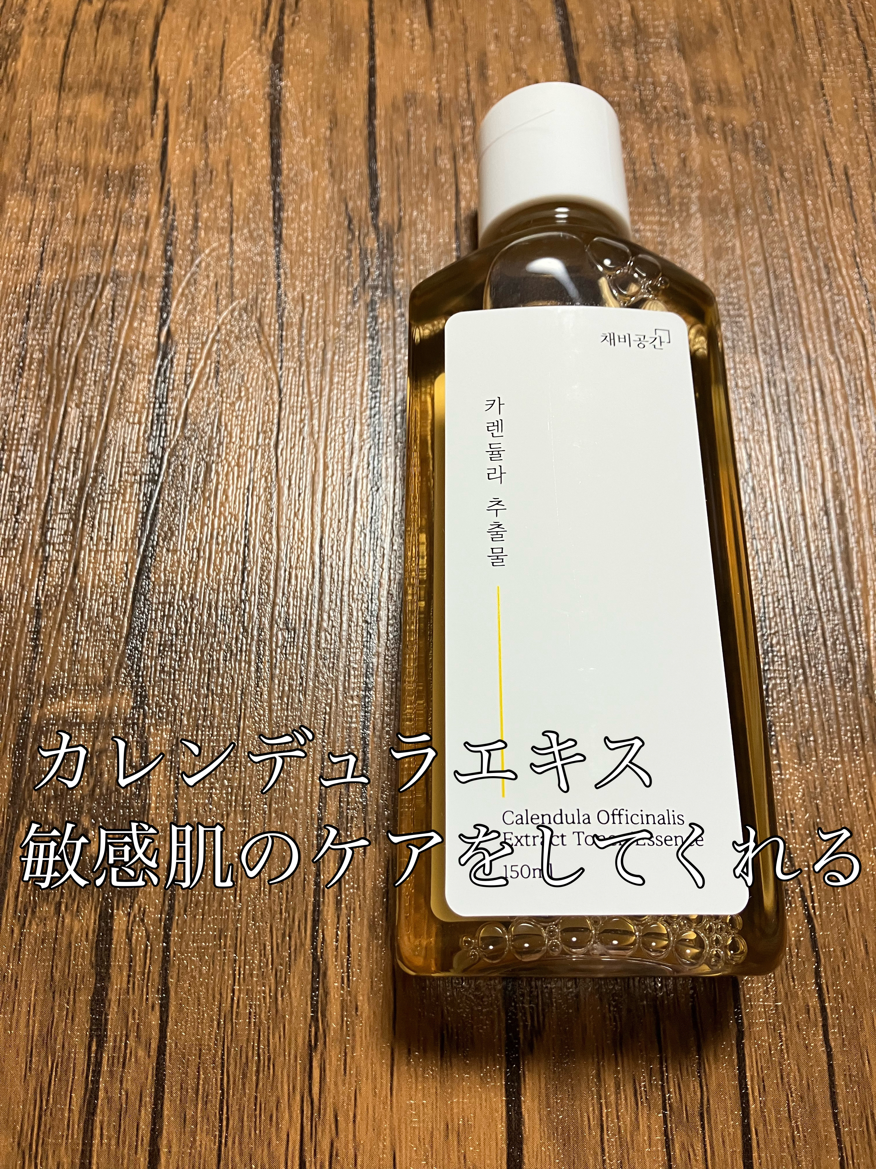 スキンケアトナー/CHAEB GONGGAN/化粧水を使ったクチコミ（2枚目）