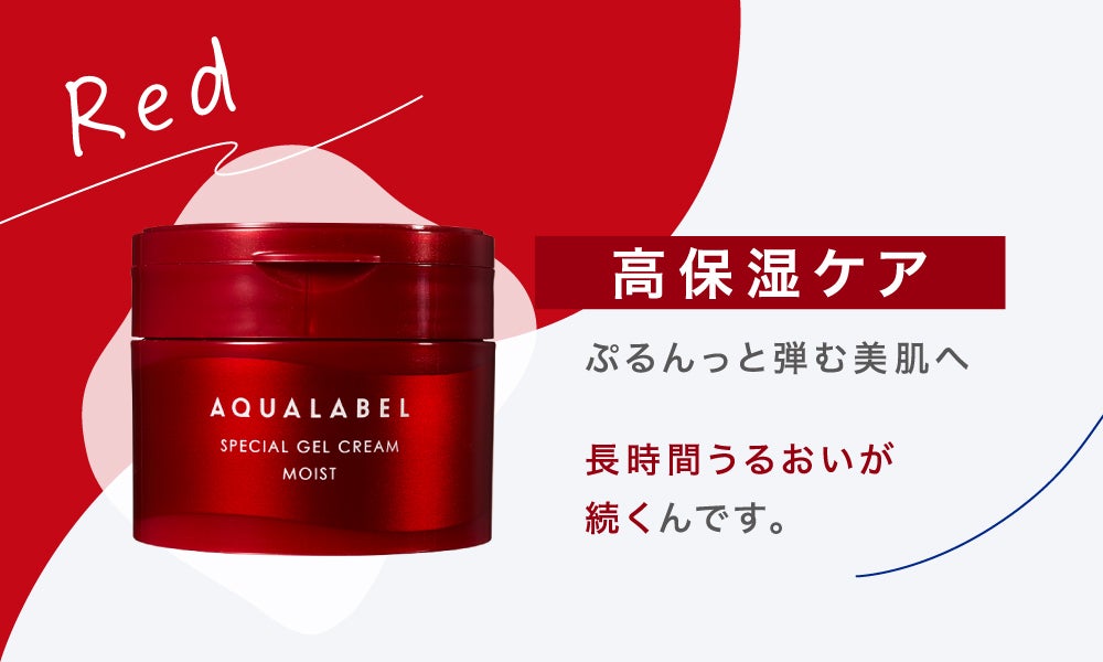 【LIPSベスコス獲得】アクアレーベルの濃密オイルで、目指せハリつや肌の画像