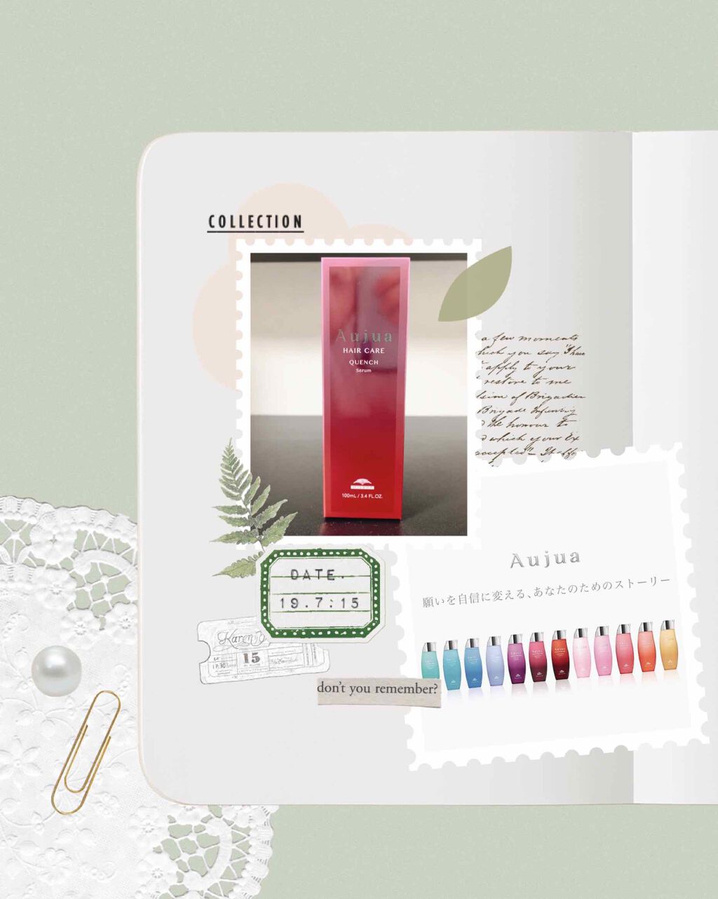 クエンチ セラム/オージュア/ヘアオイルを使ったクチコミ（1枚目）