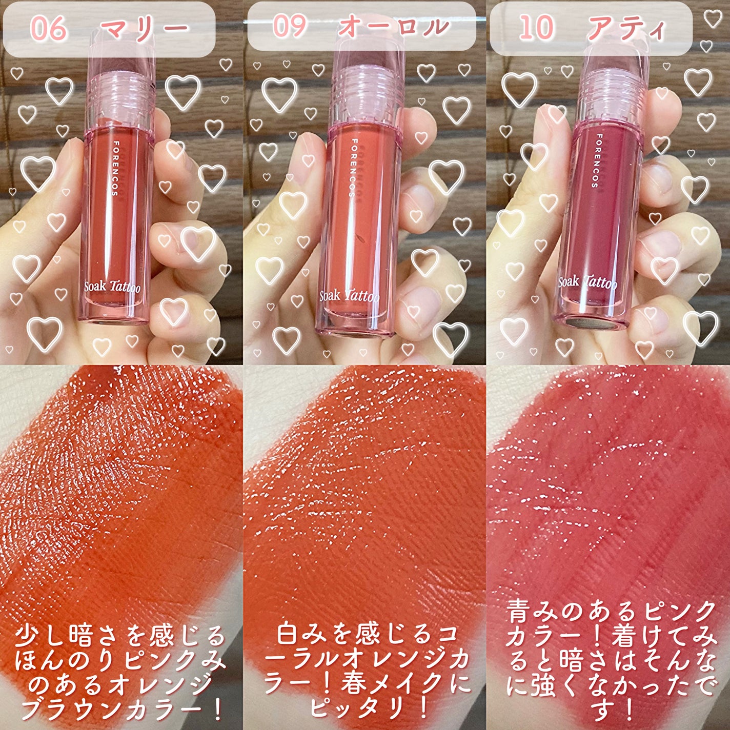 Soak Tattoo Tint/フォレンコス/リップグロスを使ったクチコミ(3枚目)