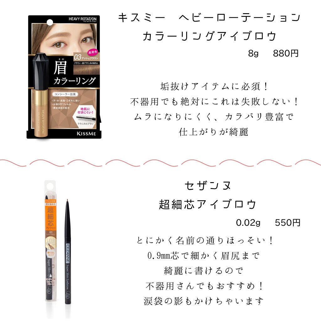 カラーリングアイブロウ/ヘビーローテーション/眉マスカラを使ったクチコミ(3枚目)