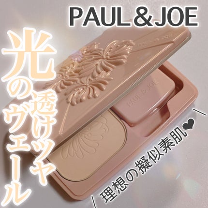 ヴェール ファンデーション N/PAUL & JOE BEAUTE/パウダーファンデーションを使ったクチコミ(1枚目)
