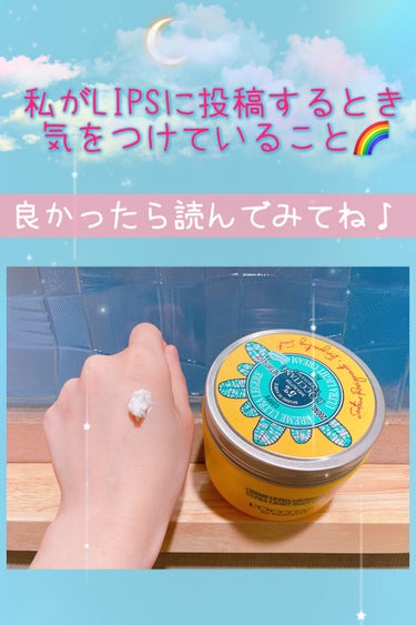 ハピネススマイル スノーシア ボディクリーム/L'OCCITANE/ボディクリームを使ったクチコミ（1枚目）