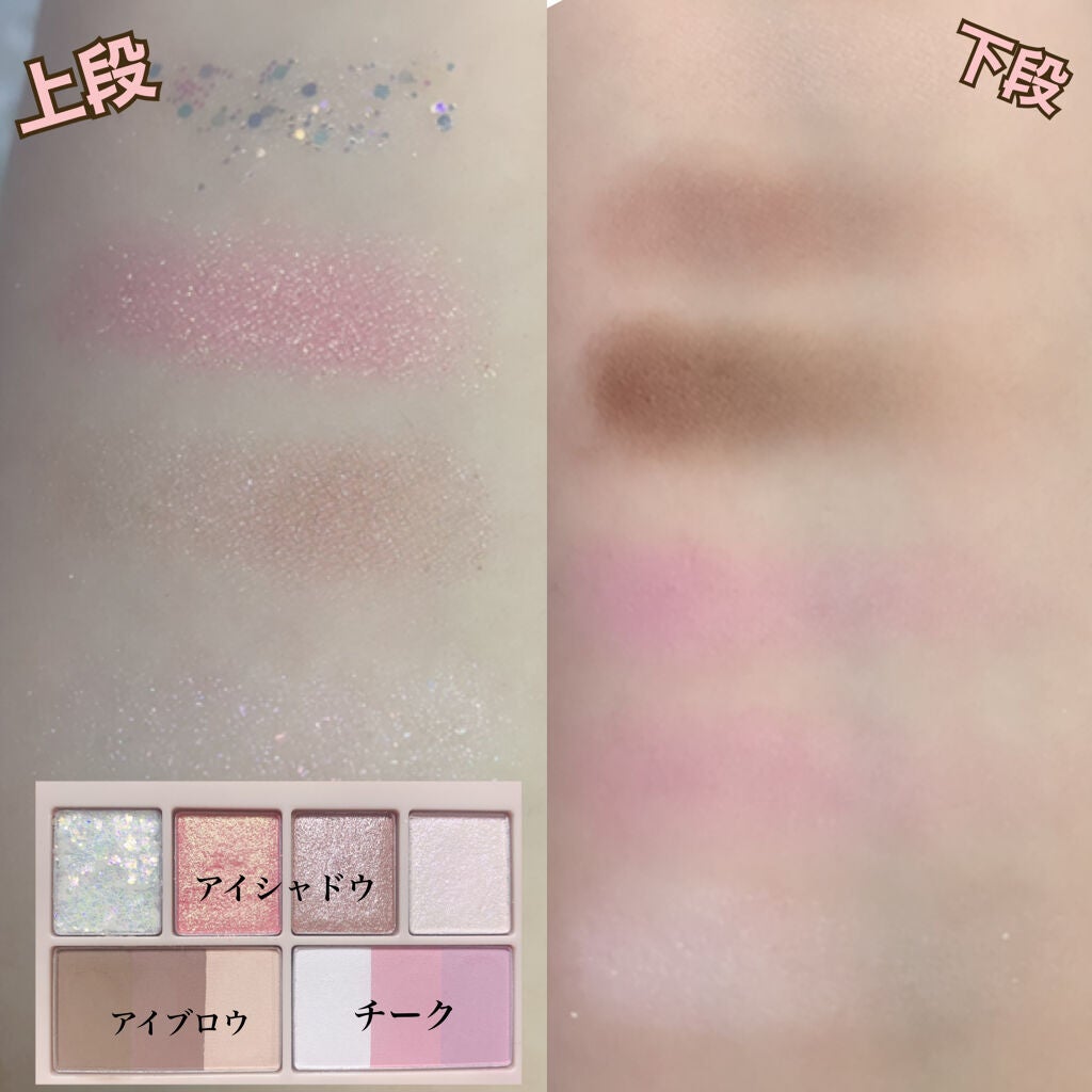 ラグトーマス・キット/RICAFROSH/アイシャドウパレットを使ったクチコミ(2枚目)