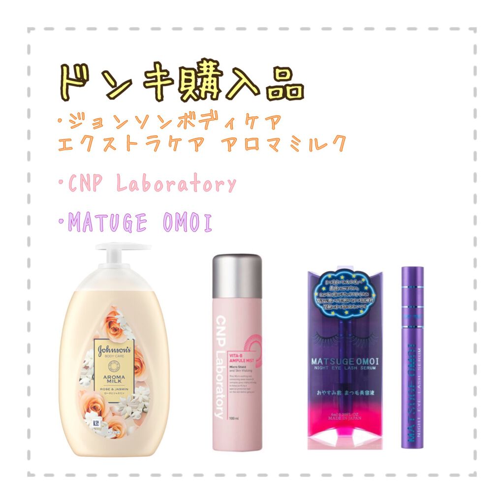 MAアイラッシュセラム/MATSUGE OMOI/まつげ美容液を使ったクチコミ（1枚目）