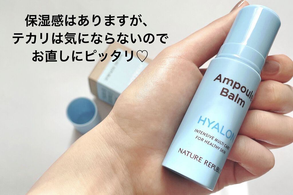 インテンス マルチアンプルバーム ヒアルロン/ネイチャーリパブリック/フェイスバームを使ったクチコミ（3枚目）