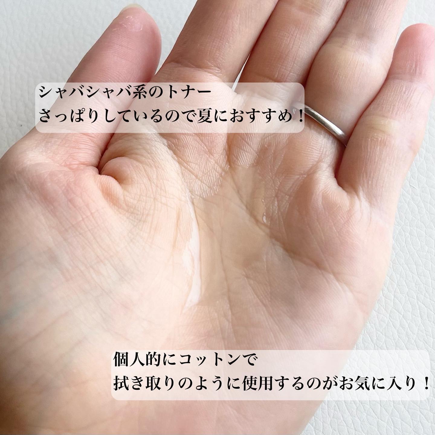 バリアサイクルトナー/P.CALM/化粧水を使ったクチコミ（3枚目）